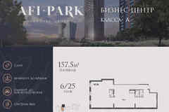 продажа - офисные помещения