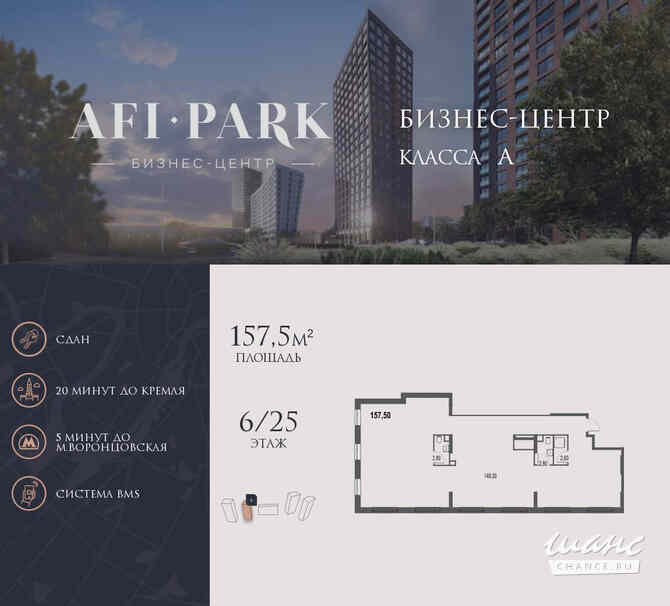 продажа - офисные помещения Москва - изображение 1