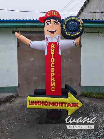Кукла зазывала рукомах декорация Шиномонтаж Ростов-на-Дону - изображение 1