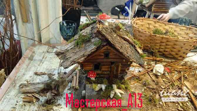 Мастер-класс "Избушка с мухоморами" Санкт-Петербург - изображение 4