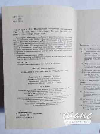 Книга ретро программное обеспечение язык Паскаль Самара - изображение 2