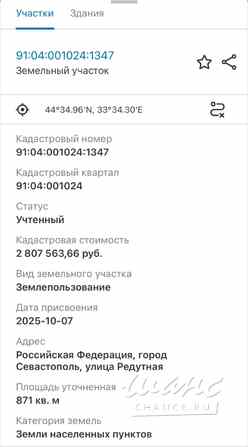 Земельный участок 9 соток, ИЖС, Редутный проезд Крым - изображение 5