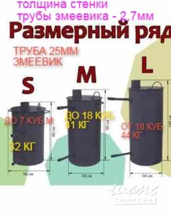 водонагреватель бассейна печь дровяная змеевик нержавейный Казань - изображение 1