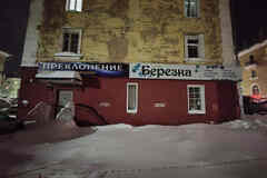 продажа - помещения различного назначения