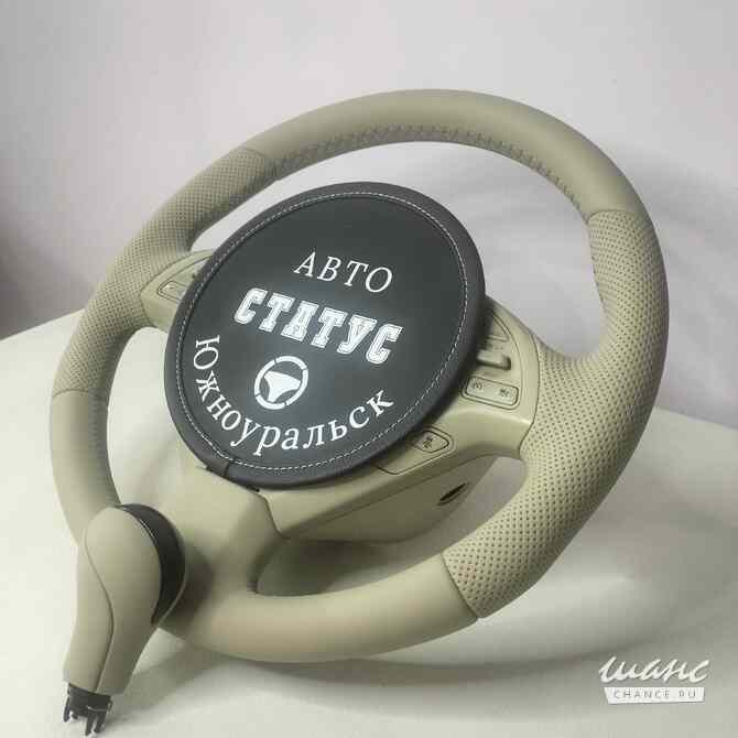 Перетяжка руля , элементов салона Южноуральск - изображение 1