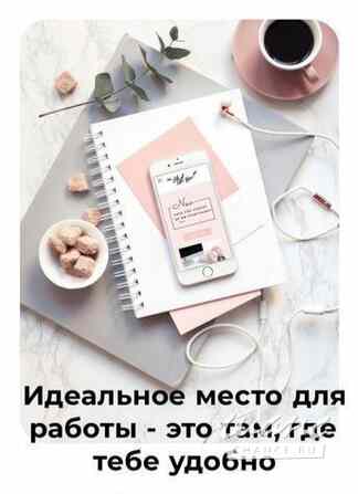 Менеджер на бизнес-платформу Новосибирск - изображение 1