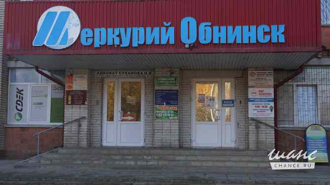 аренда - офисные помещения Обнинск - изображение 9