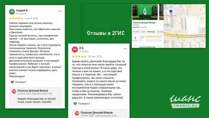 Семейный психолог Краснодар - изображение 6