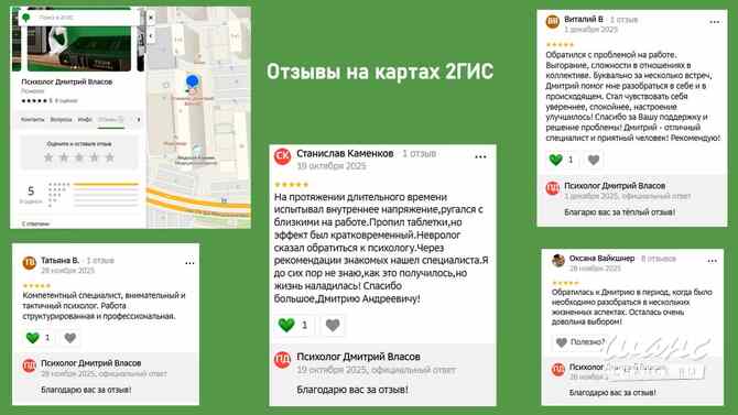 Психологическое консультирование Краснодар - изображение 3