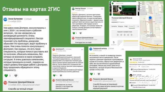 Психологическое консультирование Краснодар - изображение 4