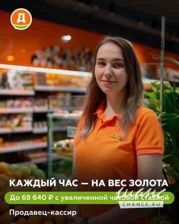 сотрудник розничной торговли Белгород - изображение 1