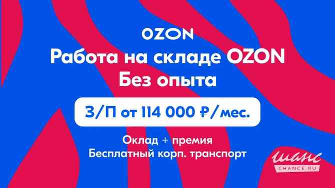 сотрудник склада Чапаевск - изображение 1