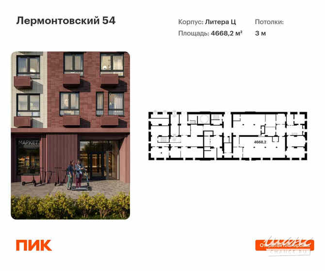 продажа - помещения различного назначения Санкт-Петербург - изображение 1