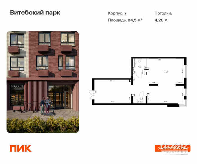 продажа - помещения различного назначения Санкт-Петербург - изображение 1