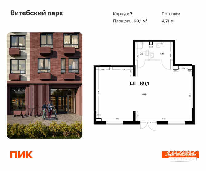 продажа - помещения различного назначения Санкт-Петербург - изображение 1