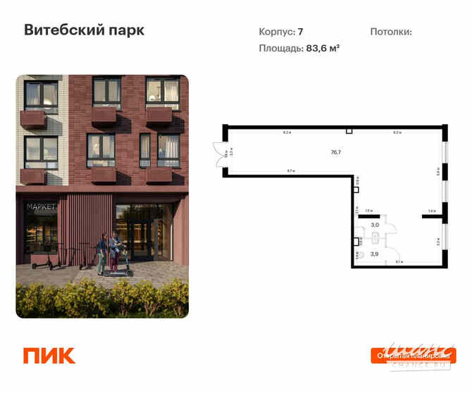 продажа - помещения различного назначения Санкт-Петербург - изображение 1