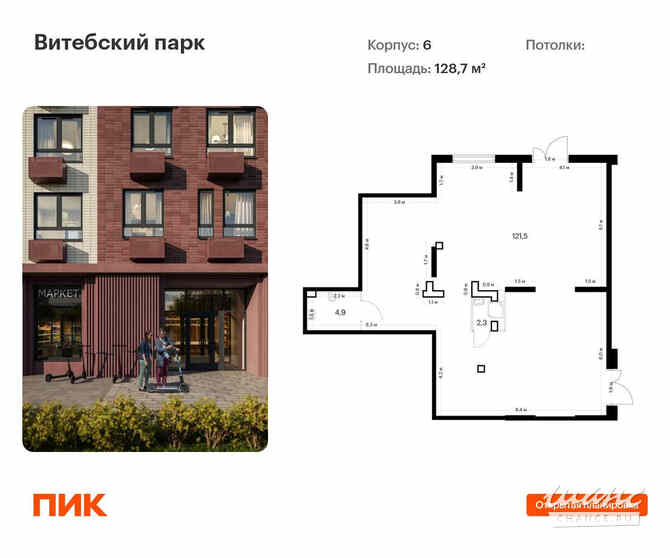 продажа - помещения различного назначения Санкт-Петербург - изображение 1
