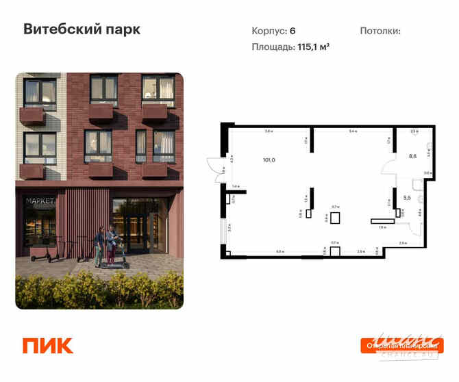 продажа - помещения различного назначения Санкт-Петербург - изображение 1