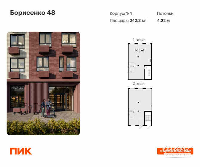 продажа - помещения различного назначения Владивосток - изображение 1