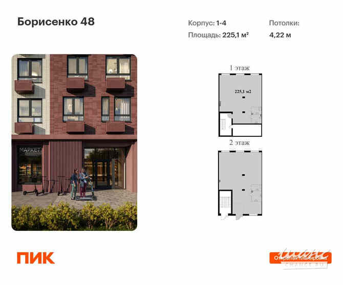 продажа - помещения различного назначения Владивосток - изображение 1