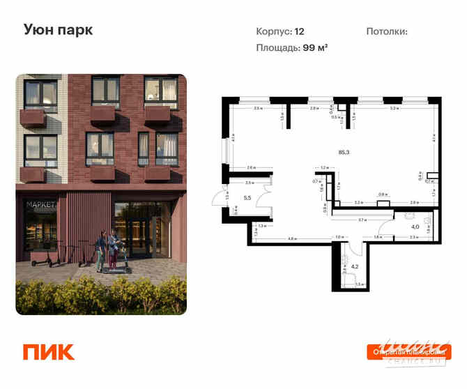 продажа - помещения различного назначения Южно-Сахалинск - изображение 1