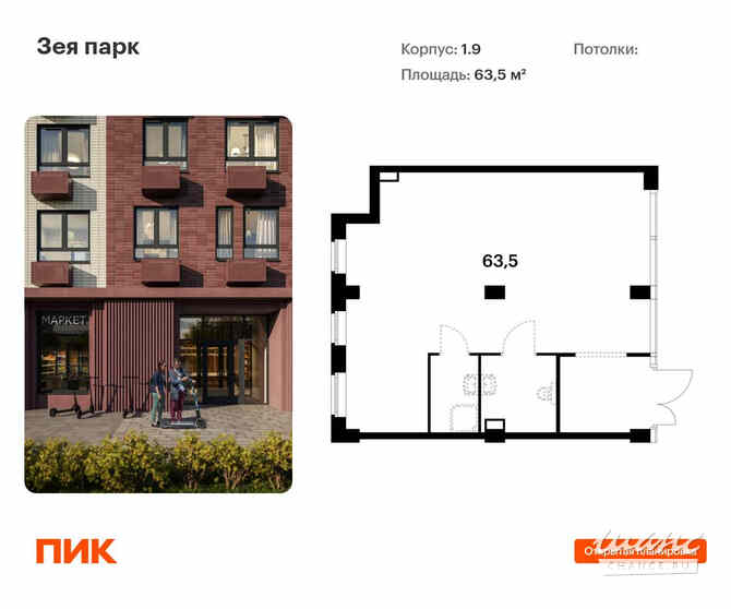 продажа - помещения различного назначения Благовещенск - изображение 1