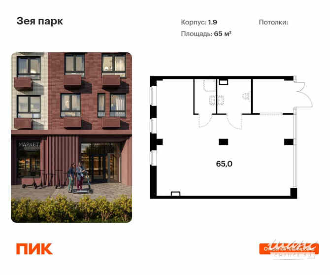 продажа - помещения различного назначения Благовещенск - изображение 1