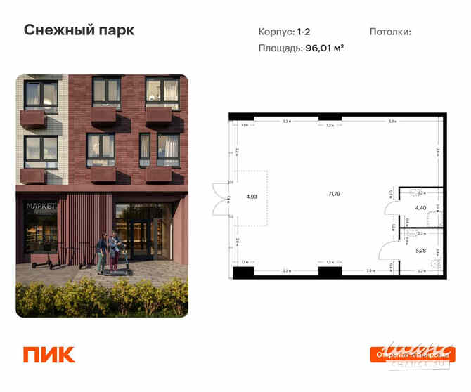 продажа - помещения различного назначения Владивосток - изображение 1