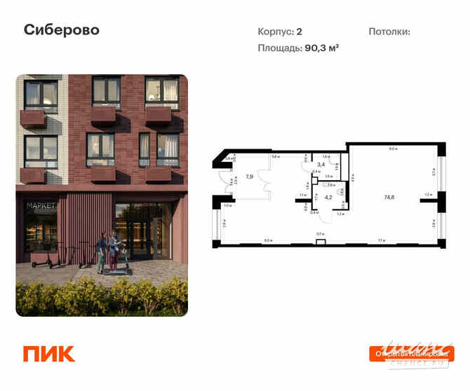 продажа - помещения различного назначения Казань - изображение 1