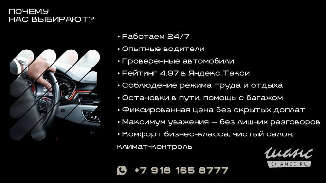 Аренда авто с водителем в Краснодаре — «Поехали!» Краснодар - изображение 6