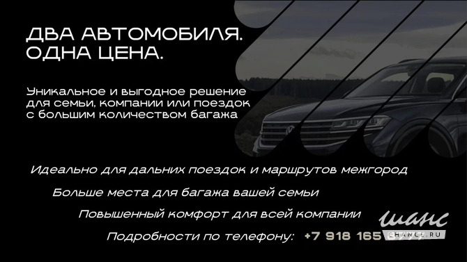 Аренда авто с водителем в Краснодаре — «Поехали!» Краснодар - изображение 3