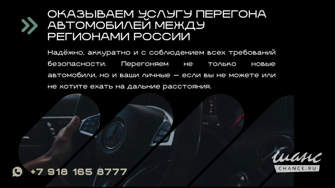 Аренда авто с водителем в Краснодаре — «Поехали!» Краснодар - изображение 5