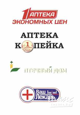 Требуется фармацевт в сфере Обслуживающий персонал, секретариат, АХО Казань - изображение 1