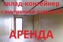 Теплый склад 15 кв.м. напрямую от собственника