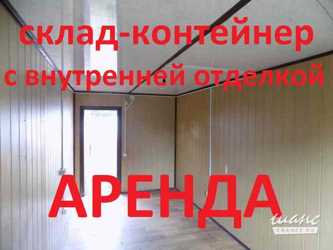 Теплый склад 15 кв.м. напрямую от собственника Санкт-Петербург - изображение 1