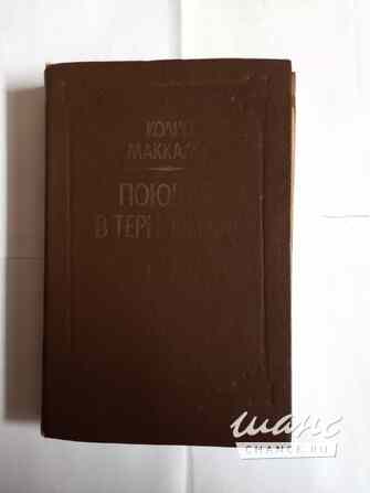 Книга.Поющие в терновнике Самара - изображение 1