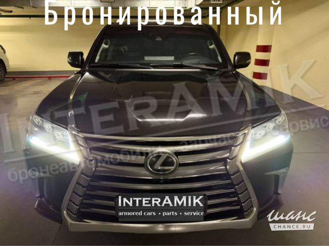 Lexus LX 570 бронированный (В6/В7) 2017г. Москва - изображение 1