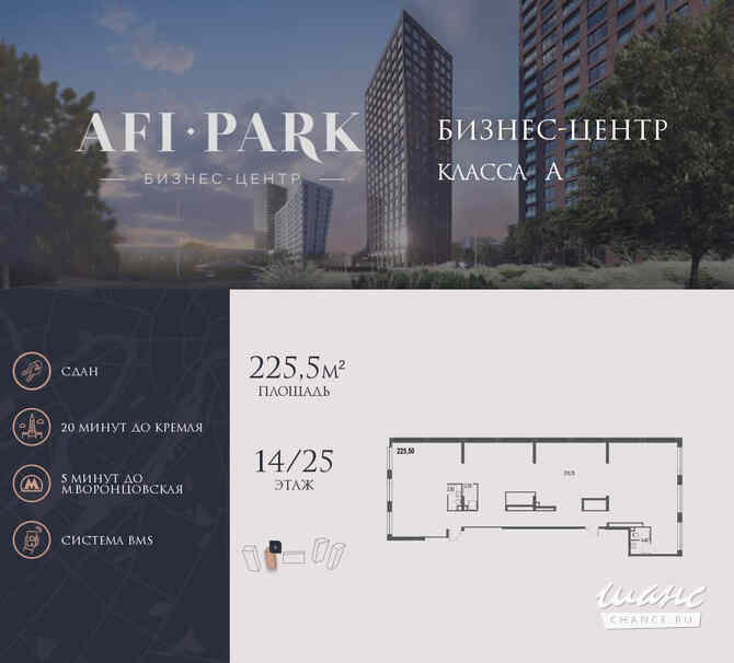 продажа - офисные помещения Москва - изображение 1