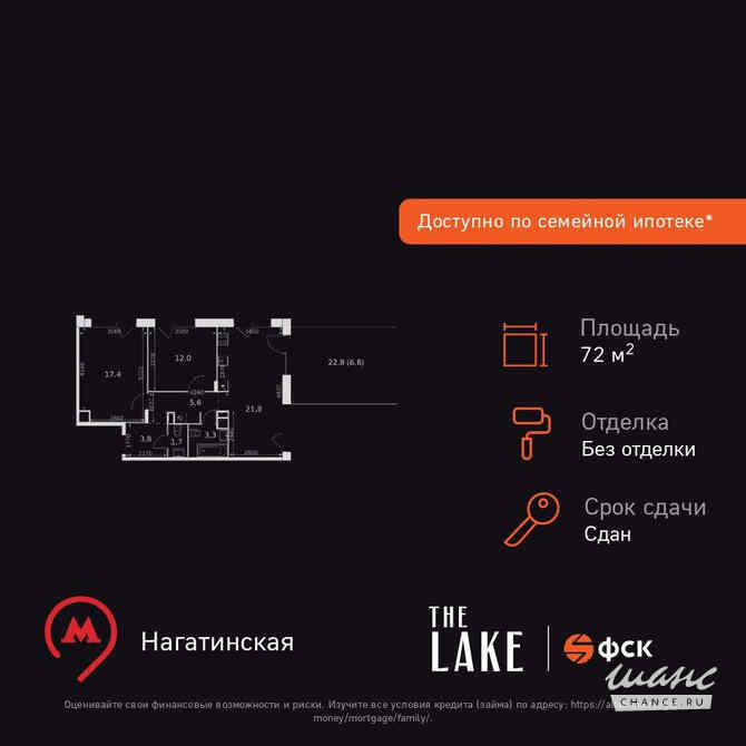 3-к квартира, 72.8 м², этаж 13/17 Москва - изображение 2