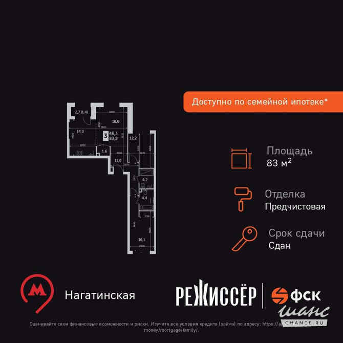 3-к квартира, 83.2 м², этаж 3/37 Москва - изображение 2