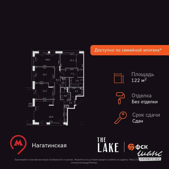 5-к квартира, 122.3 м², этаж 13/17 Москва - изображение 2