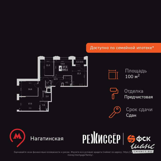 4-к квартира, 100.1 м², этаж 27/37 Москва - изображение 3