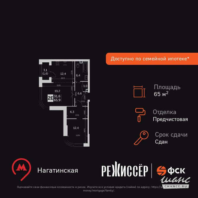 2-к квартира, 65.9 м², этаж 20/47 Москва - изображение 2