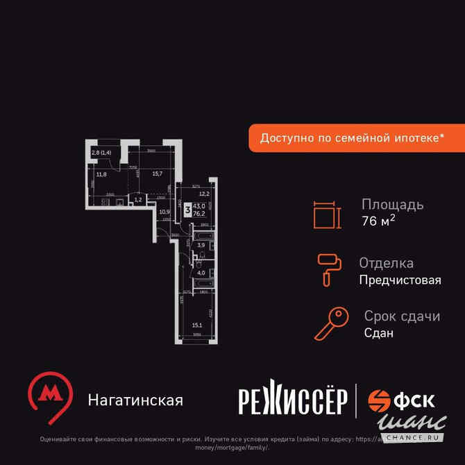 3-к квартира, 76.2 м², этаж 4/28 Москва - изображение 2
