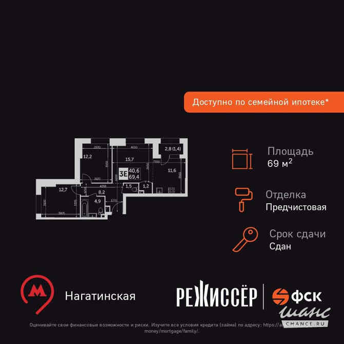 3-к квартира, 69.4 м², этаж 4/28 Москва - изображение 2