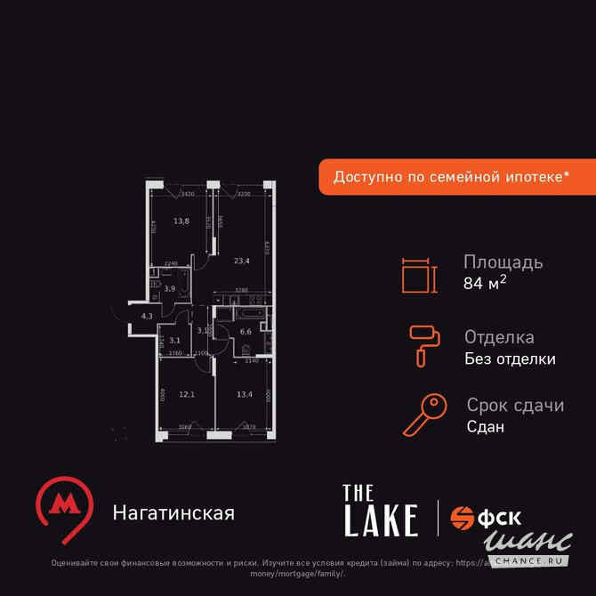 3-к квартира, 84.3 м², этаж 10/17 Москва - изображение 3