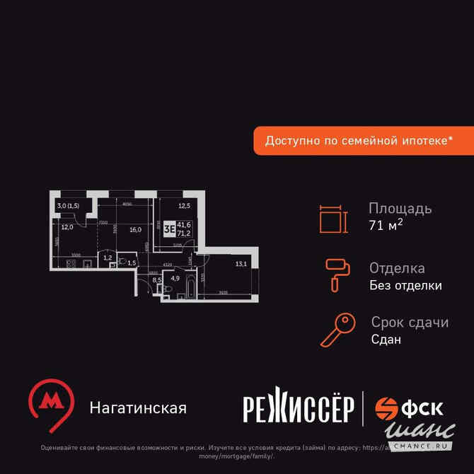 3-к квартира, 71.2 м², этаж 23/28 Москва - изображение 3