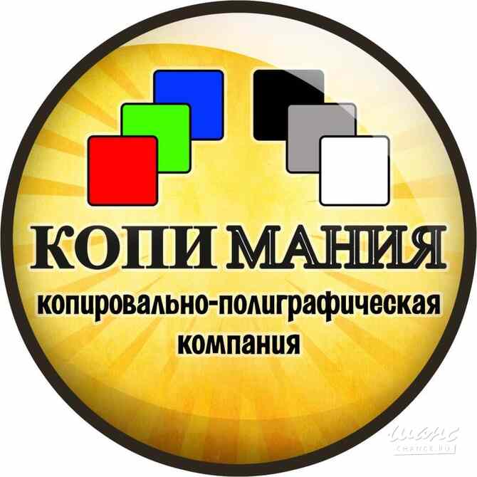 Требуется оператор копировально-полиграфического центра в сфере Дизайн Санкт-Петербург - изображение 1