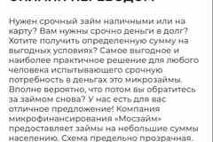 Срочные деньги до 30000 руб.