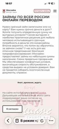 Срочные деньги до 30000 руб. Москва - изображение 2